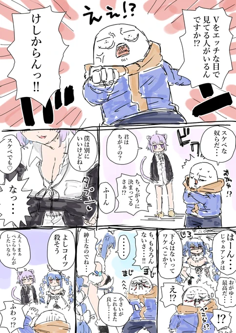 Vをエッチな目でみてる奴なんて・・・
いねぇよなぁ!? 