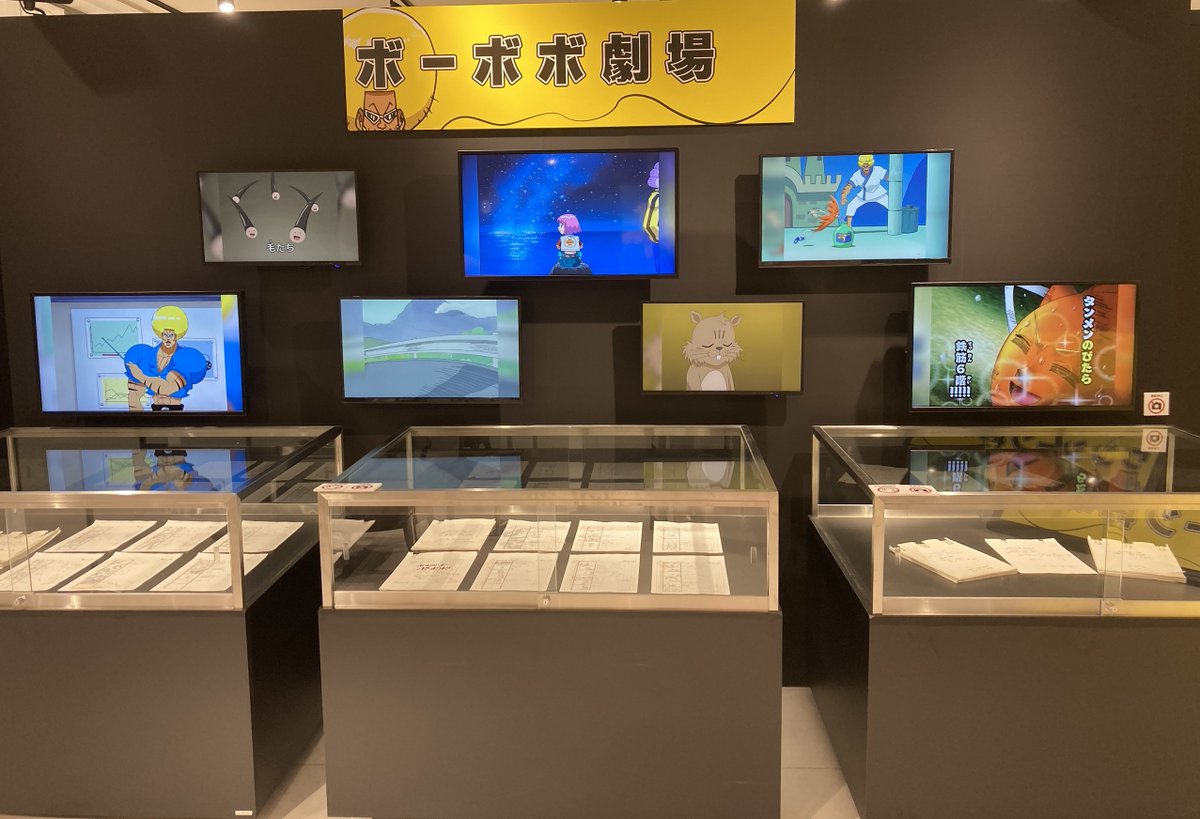 【ボボボーボ・ボーボボ展　ハジケ伝説よ　永遠に・・・！？】

大阪会場では超貴重資料も特別展示！
ボーボボ劇場コーナーに「絵コンテ」の特別展示が！
撮影禁止となっておりますので、ぜひ会場でご覧くださいませ♪

本日も皆様のご来場お待ちしております。

#ボボボーボ・ボーボボ展
#ボーボボ