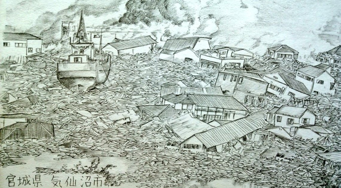 11年前中学生の頃に描いた震災
#東日本大震災から11年 