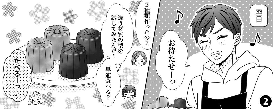 majimayastaff's tweet photo. 『馬嶋たかし、カヌレを作る』

たかし：違う材質の型を試したんだ！
しょうこ：色の濃い方がパリパリでおいしい！
せいか：こっちのほうがすきーっ

制作：@ringo2130 さん

https://t.co/UszQBMDpmT https://t.co/NIqlFg1DhD