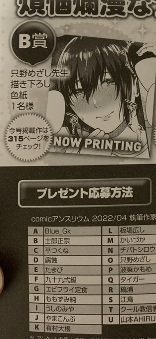 アンスリウム4月号献本届きました!
色紙当たるそうなので何卒…!
今の原稿終わったら頑張って描きまぁす! 