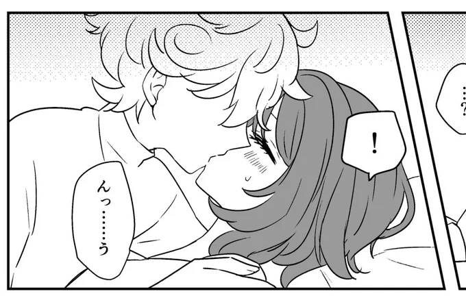 ボツになったコマの供養🙏 