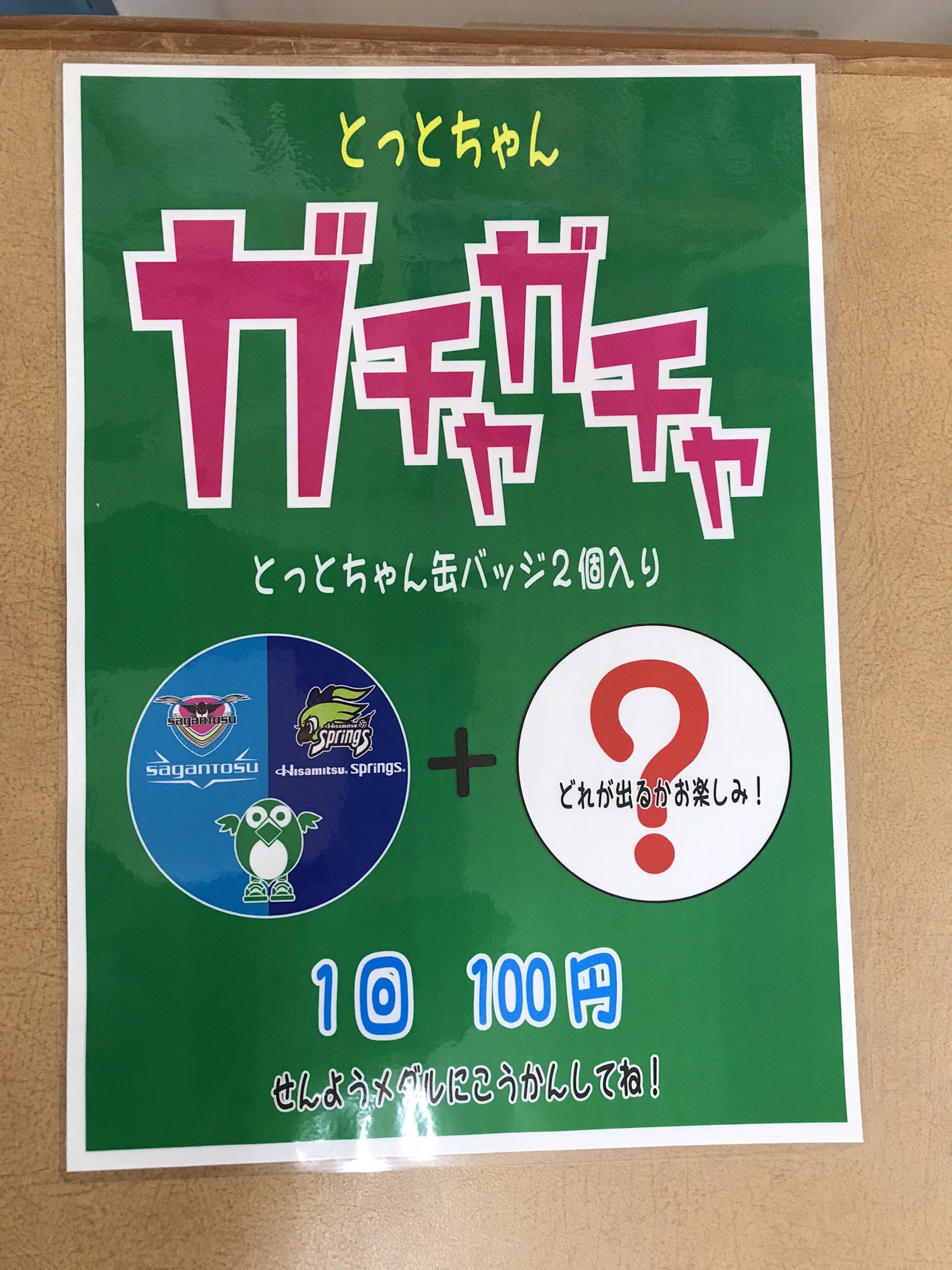 鳥栖観光コンベンション協会 Tosukanko Twitter