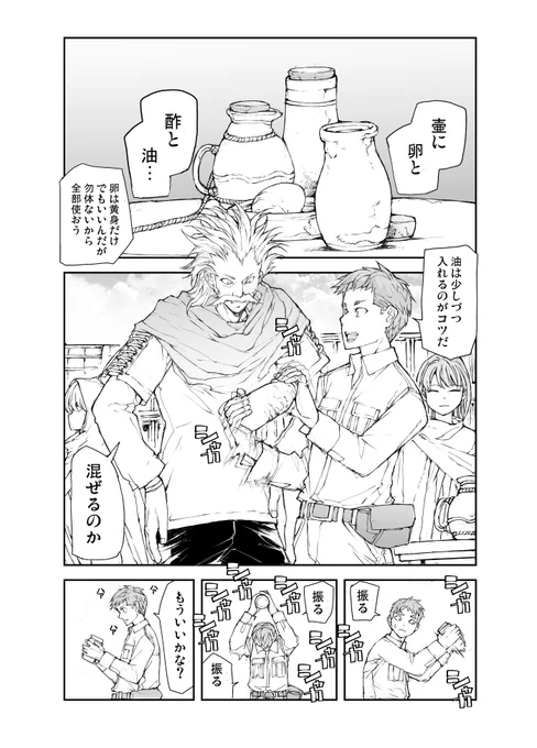 便利屋斎藤さん、異世界に行く
第7節2話「異世界調味料事情」中編 