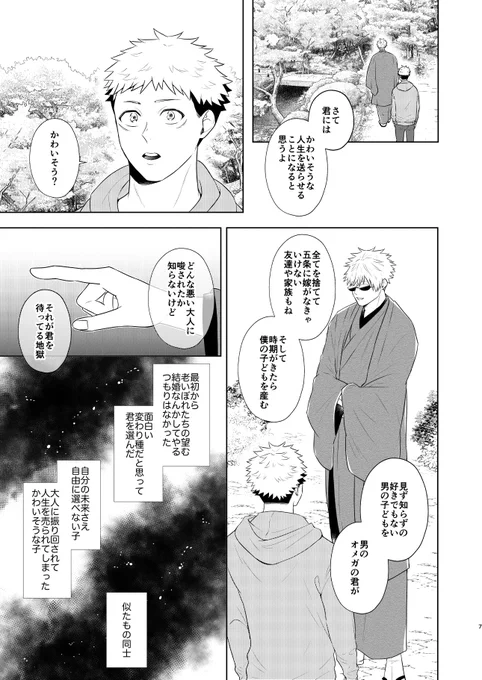 →続き
通販は🐯さんにお願いしています。はじまりましたら🎄につなげます。
⚠️⚠️男性妊娠出産 