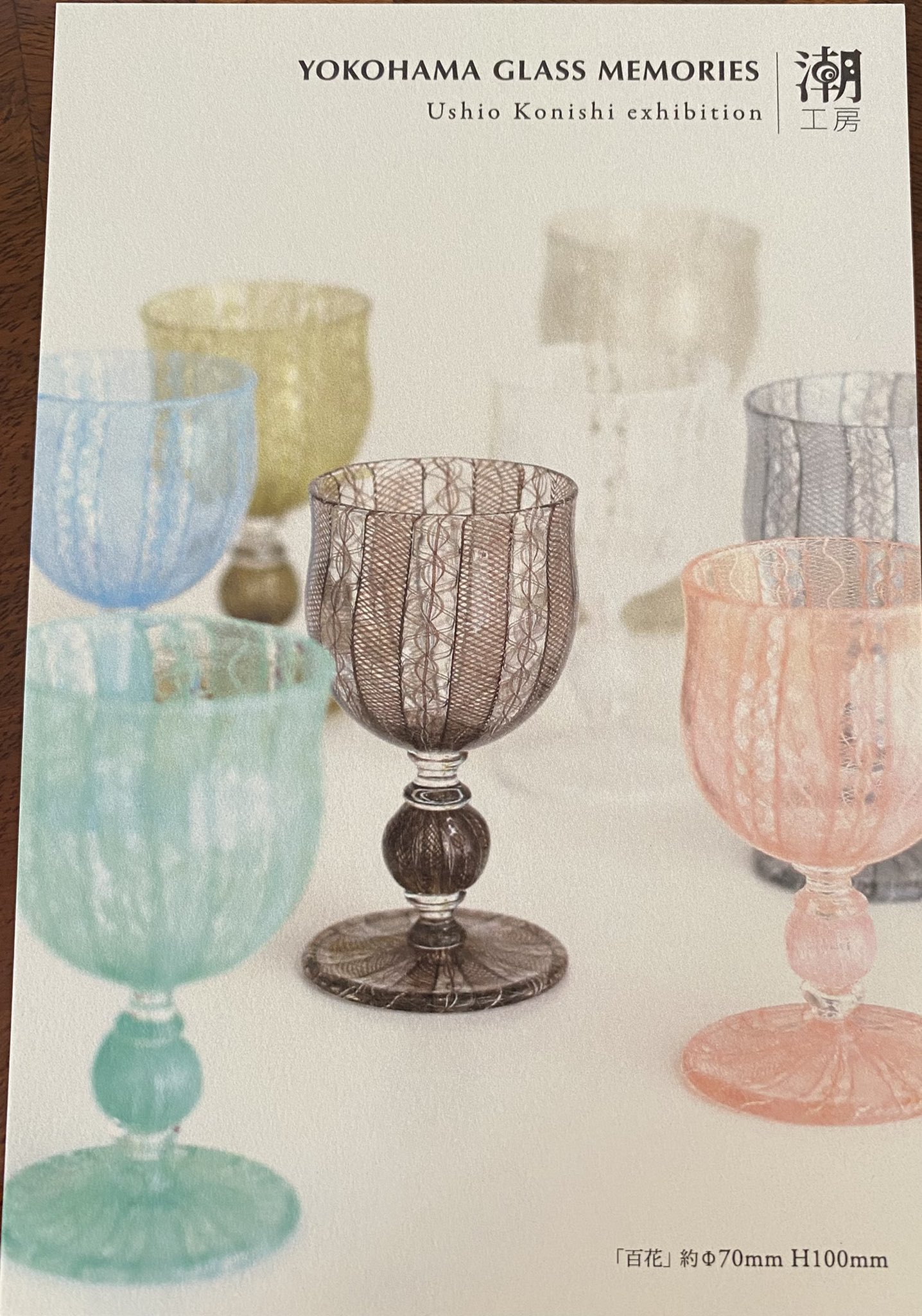 国際ブランド 潮工房 潮工房 小西潮氏 Glass bowl 32cm コンポート