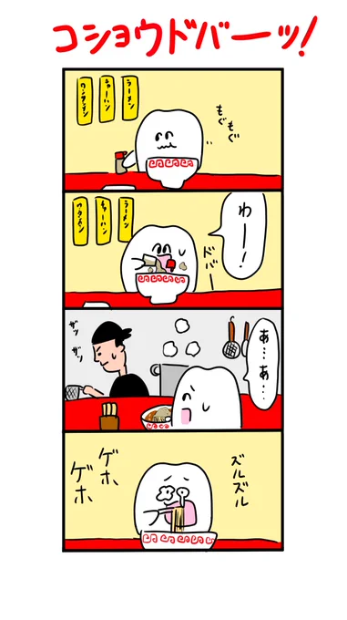 コショウ入れようと思ったら蓋が取れた 