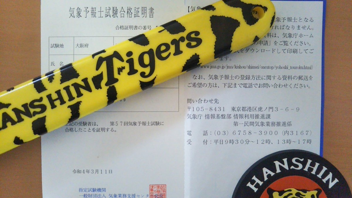 ふるとら🐯 tweet media
