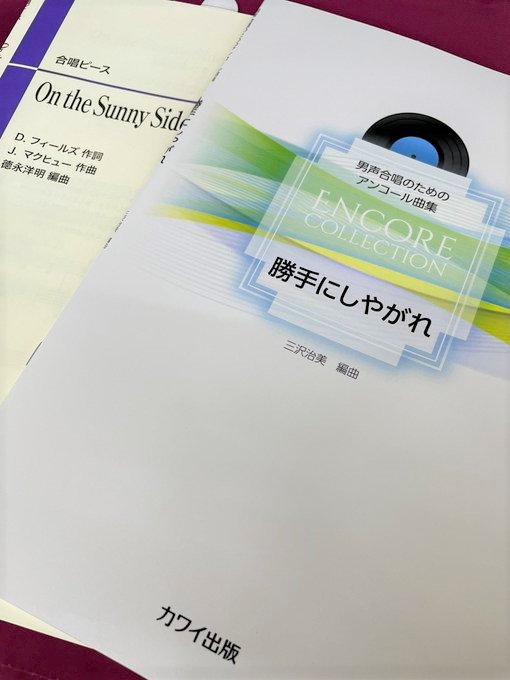 新刊案内 合唱楽譜のパナムジカ