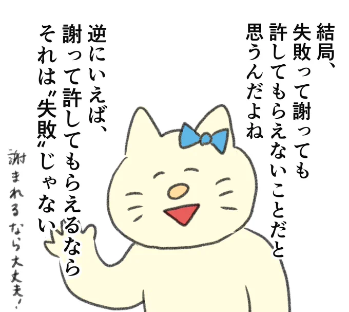 「失敗ってなんだと思う?」って問いに対する、メンタル強者の答えが素敵だった 