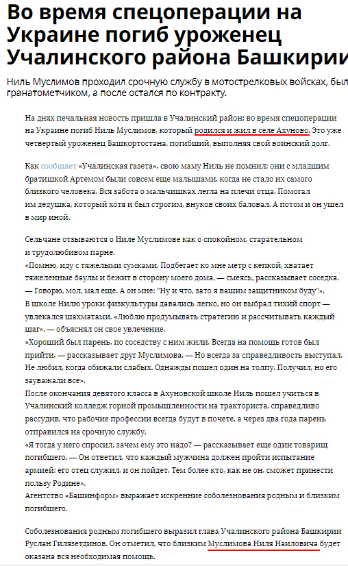 666_mancer's tweet photo. Работать трактористом Муслимов Ниль Наилович, 21 годик из башкирского села Ахуново не захотел. Ну и ладно https://t.co/C3JNZxvtiW #груз200 #всрф #потерьнет https://t.co/qAddtOp09J