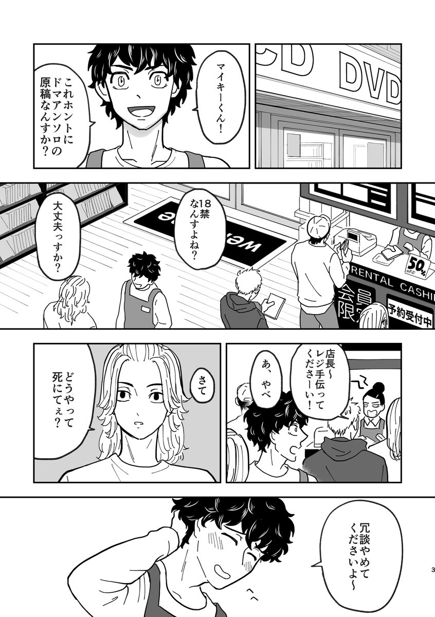 #ドラマイR18アンソロ_オレ決 
えっちな進捗を載せようと思ったけどえっちなページが少なくて 