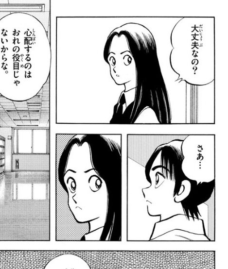 あだち充情報 公式 Mix最新第113話 大丈夫 掲載のゲッサン4月号絶賛発売中 悔しい敗戦を乗り越えて次なる目標に向かって動き出す明青学園野球部 さらに大きな悲劇をも乗り越えなければならない投馬は果たして大丈夫 なのか 今回も必見です