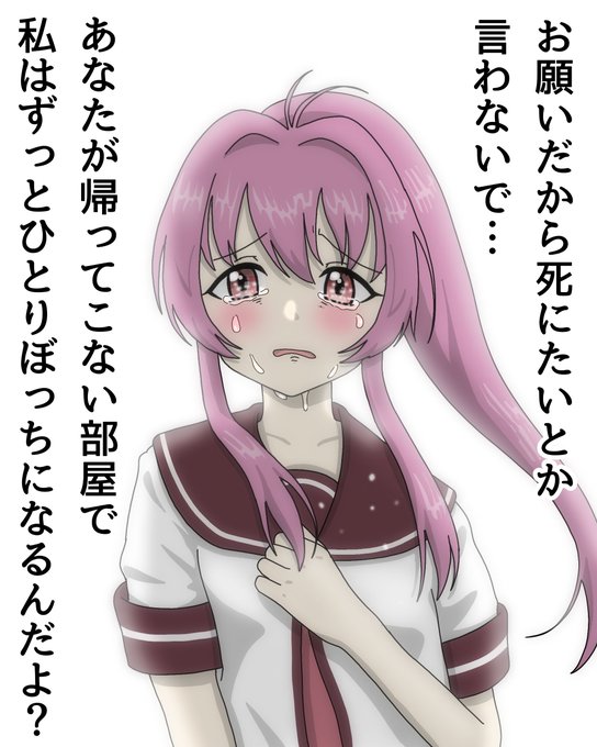 いかないで 高画質 のtwitterイラスト検索結果