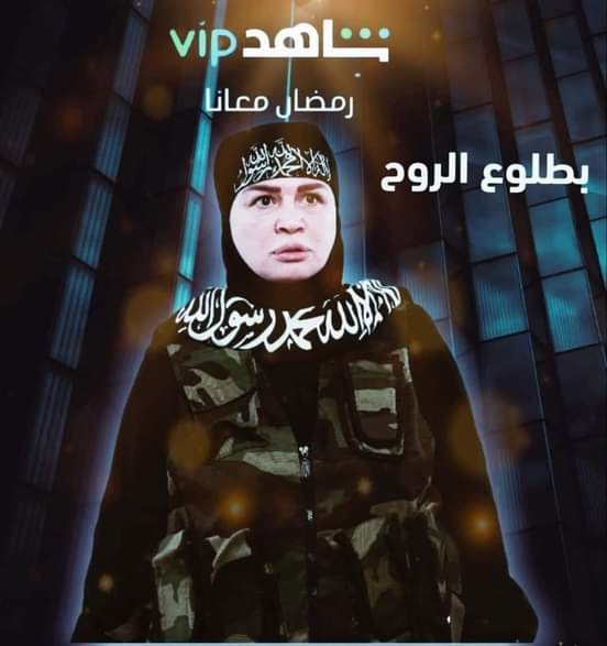 hureyaksa's tweet photo. قناة MBC تصدر لنا"إلهام شاهين" لتعلمنا أمر ديننا، وتصحح لنا عقيدتنا .. هزلت !!
#قاطعوا_قنوات_mbc https://t.co/J4W56V8aNF