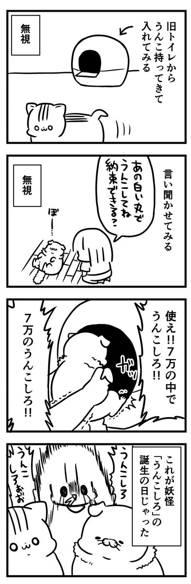 7万円にうんこしろ
https://t.co/ofj8oCXB39 