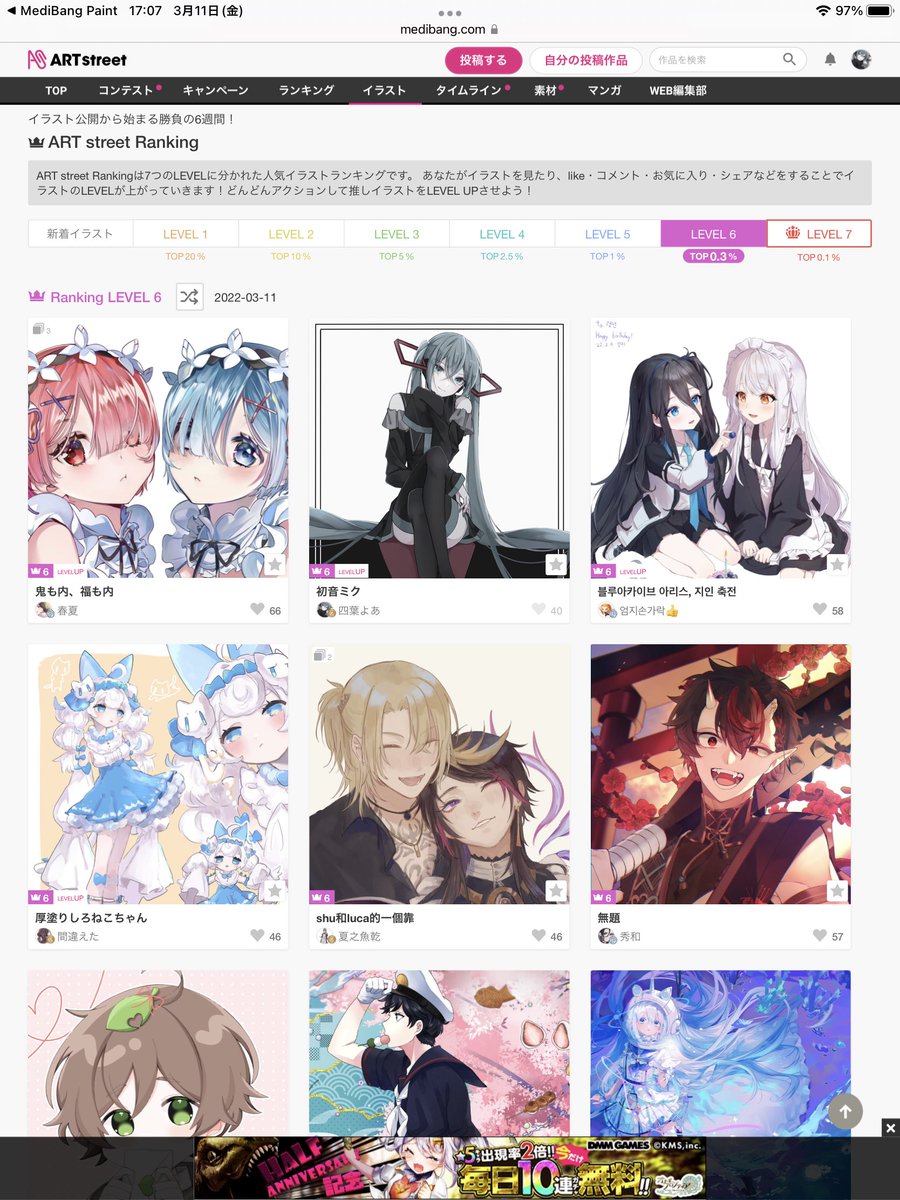 約1年ぶりにレベル6まで上がれた うれしい 