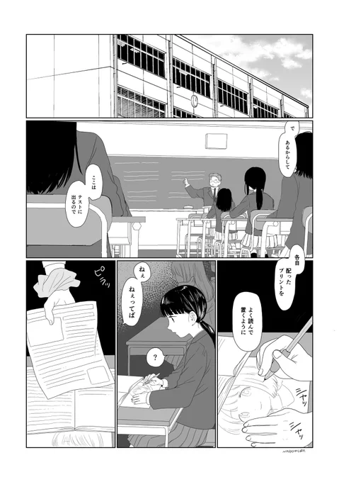 クラスの可愛い子に美人と言われる百合?漫画(1/3)試し読み 