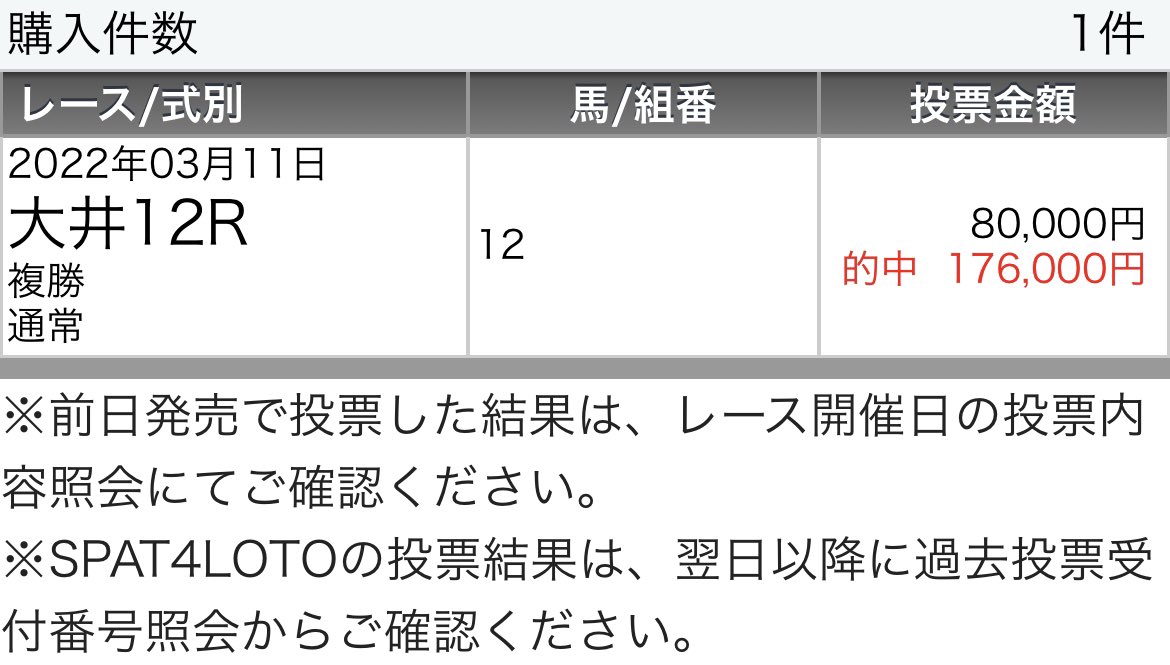 UMASUGIkeiba's tweet photo. 🎁いいね10名RT10名へ🎁
3/12 地方【S+】予想全てプレゼント‼️

🎉5日連続プラス収支確定🎉
3/11 収支(添付画像参照)
投資　206,900
払戻　413,720
回収率199%
💰大井12R【S+】一撃払戻25万円超💰 https://t.co/ZOdujpSY0U