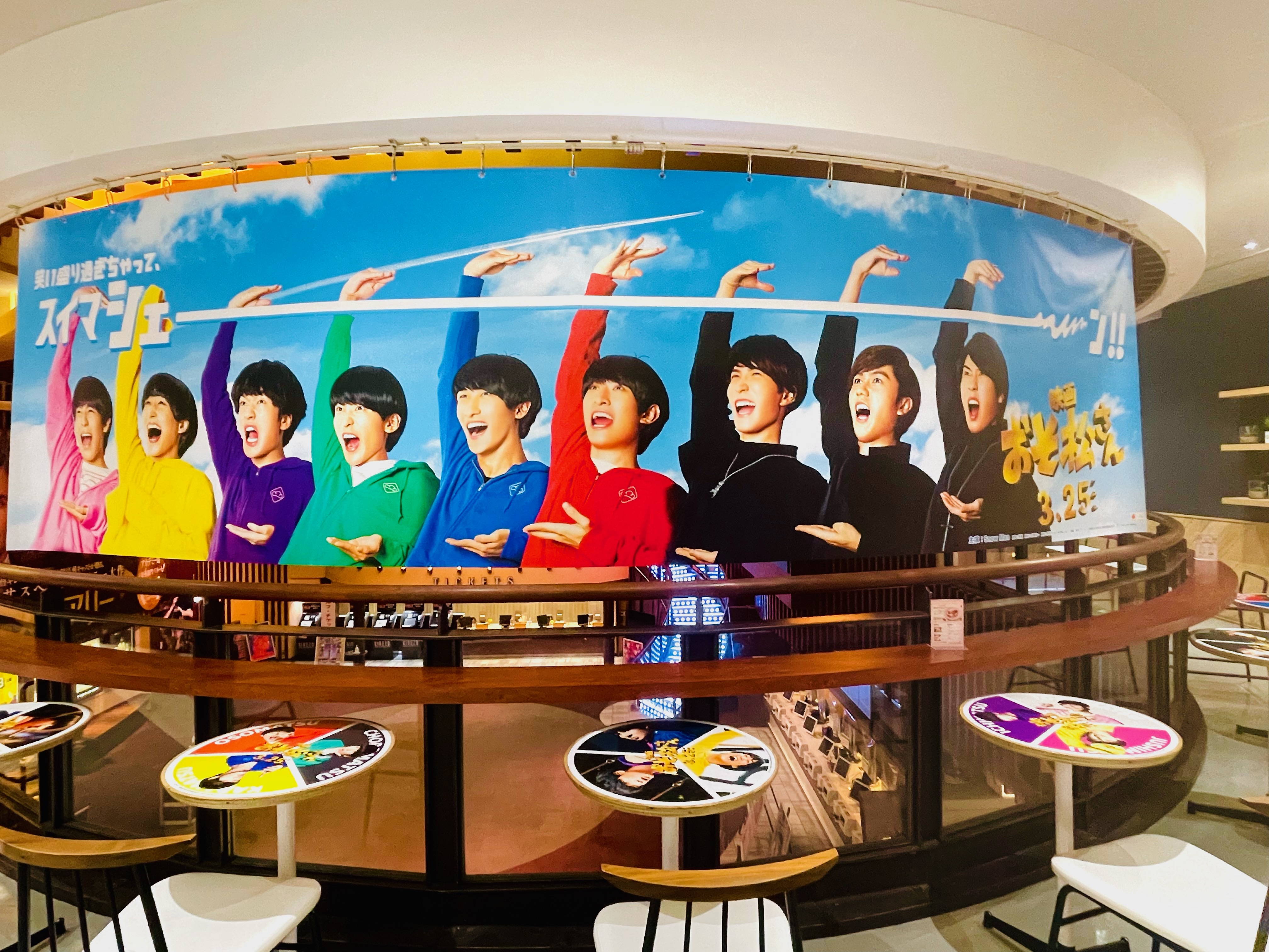 新宿バルト9 本日より10階cafe Oaseでは 映画 おそ松さん の装飾に替わっています コラボメニューはございません テーブルには各キャラクターが みなさんはどこに座りますか T Co V3wnvxacwr Twitter