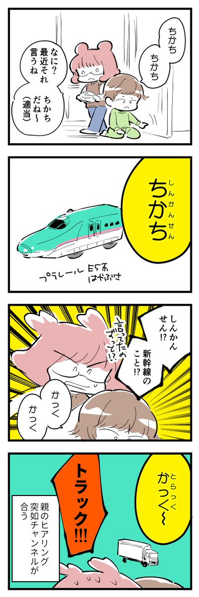 急にわかる 