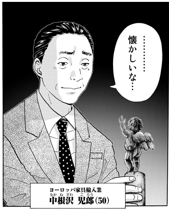 金田一37歳、あまりにも元ネタのわかりやすい人が出てきたな 