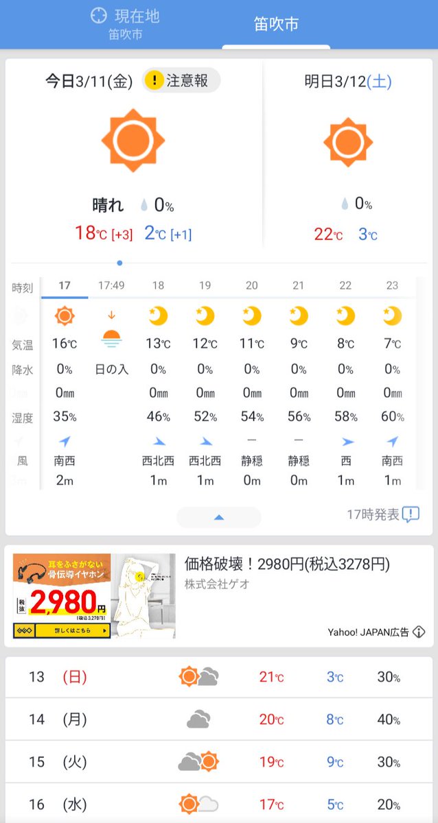 flexiblemouse13's tweet photo. やっと剪定終わったー！
そして明日からは20℃越え😄 https://t.co/xGpDAzMUxp