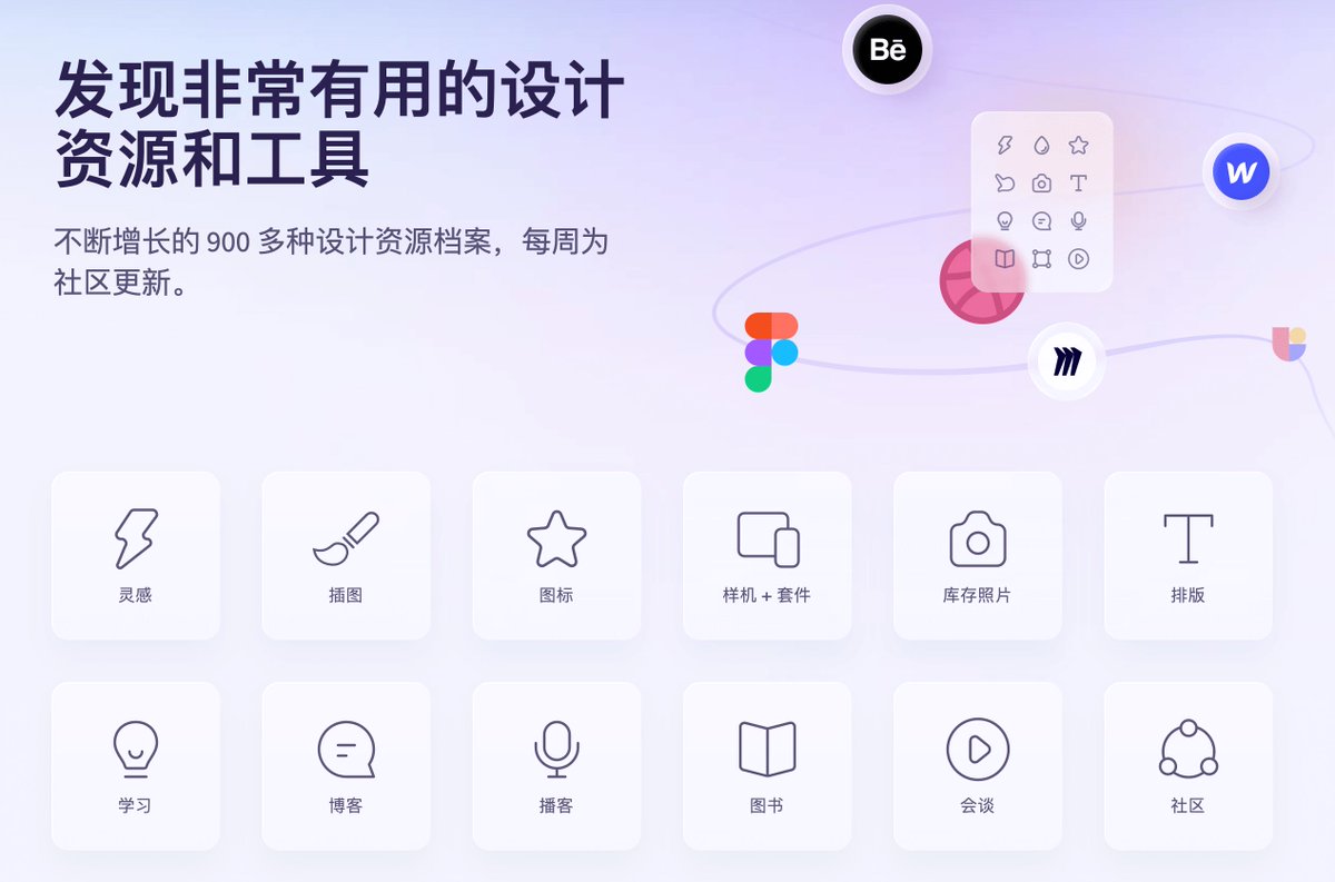 HarryLi0703's tweet photo. 推荐一个 900+ 设计资源站https://t.co/O8bnoLn7Db，它每周都会更新，可能是目前最大的免费设计资源库，包括18个分类，比如：插画、图标、样机套件、色彩工具、设计工具、开发工具等等...

地址号：https://t.co/YLr9mtcn6T https://t.co/2YzdxNmAZZ
