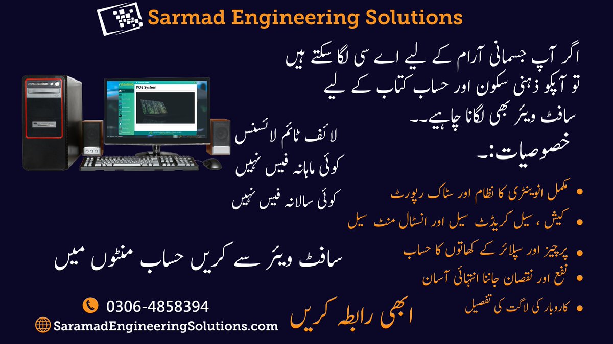 SarmadSolutions's tweet photo. 💥We provide Point of Sale (POS) software for businesses
✅Restaurants,✅ Pharmacy,✅ Department Stores, ✅General Stores, ✅Mobile Shop, ✅Bakery, etc.
Contacts us for All kind of software's
Helpline: 0306 4858394
#ElonMusk #University https://t.co/QcJOZ4ydYt
