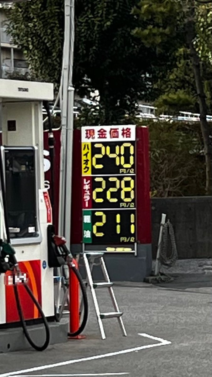 ma_texin's tweet photo. 軽油211円とかマジ...？ https://t.co/1mvooqMdqn