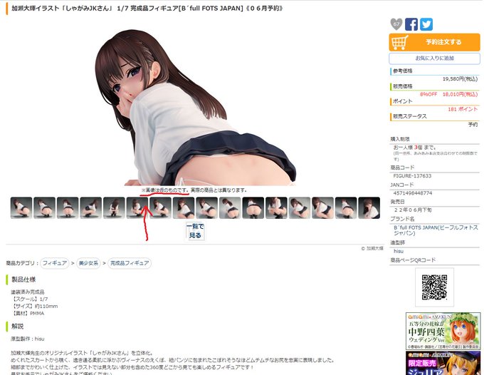 「画像は仮のものです。」

これは「デコマスですor製品見本です」ってこととは限らなくて。
画像をクリックしてギャラリー表示にしても潰れてよくわからないが、
画像のみ表示とか一覧で表示させると、「実はCG」だってことがわかる。
(商品の解説にはその記載はない。) 