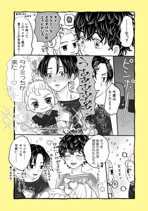できるならうちにもきて欲しい❣️❣️😭😭😭✨✨✨🙏🙏🙏(3/3) 