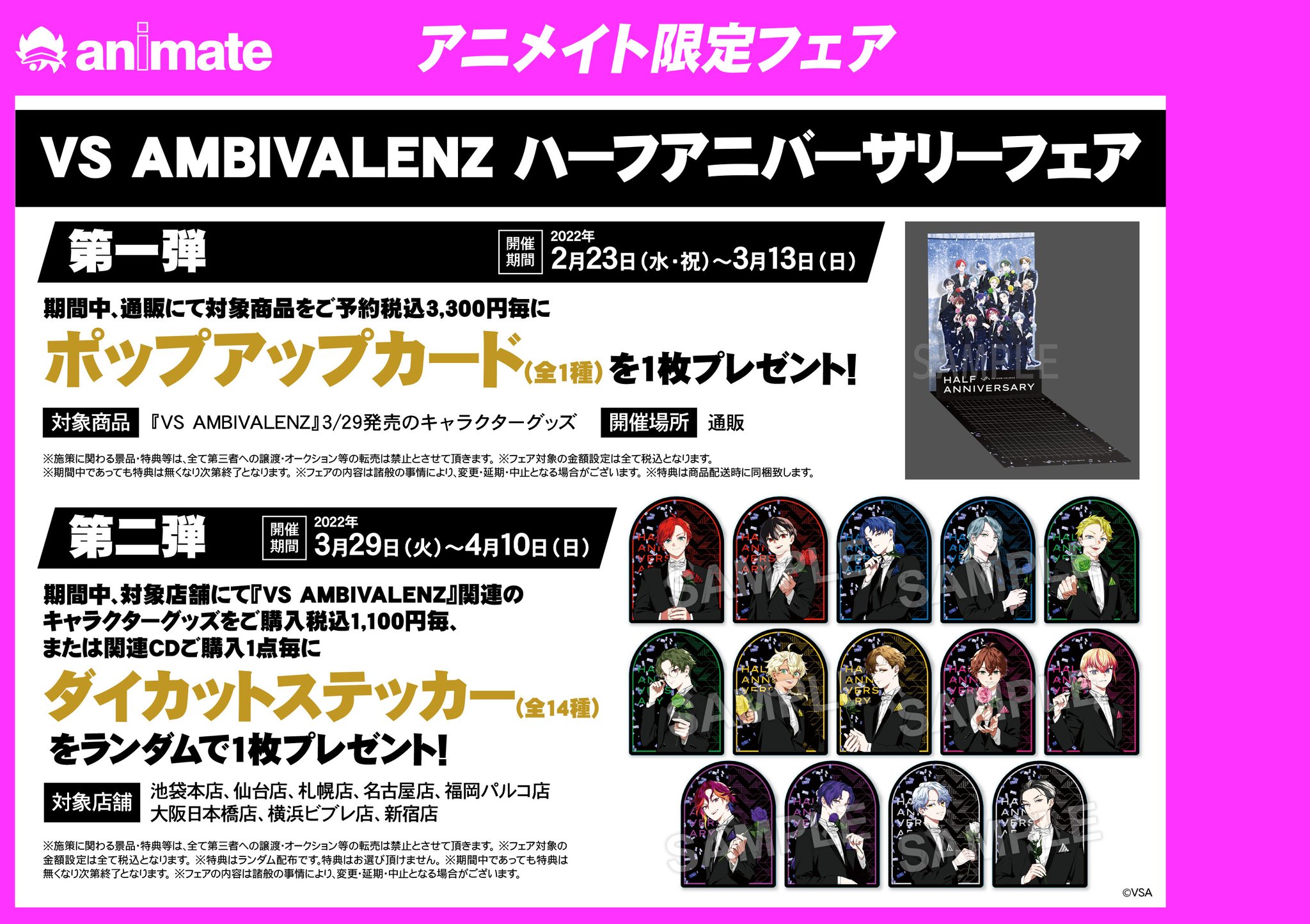 ビバレン　ファンミ　アニバーサリー　年賀状　vs ambivalenz ビバレン ファンミ アニバーサリー 年賀状 vs ambivalenz VS