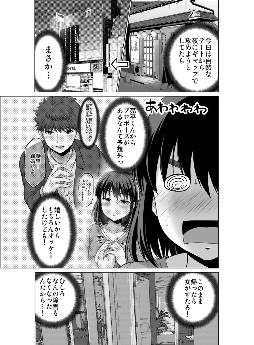 すれ違いは夫婦の始まり【32】最終回(1/3) 