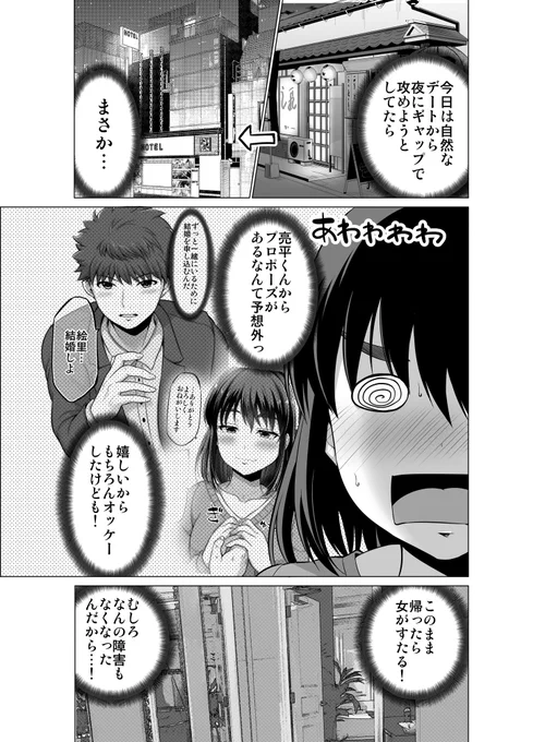 すれ違いは夫婦の始まり【32】最終回(1/3) 