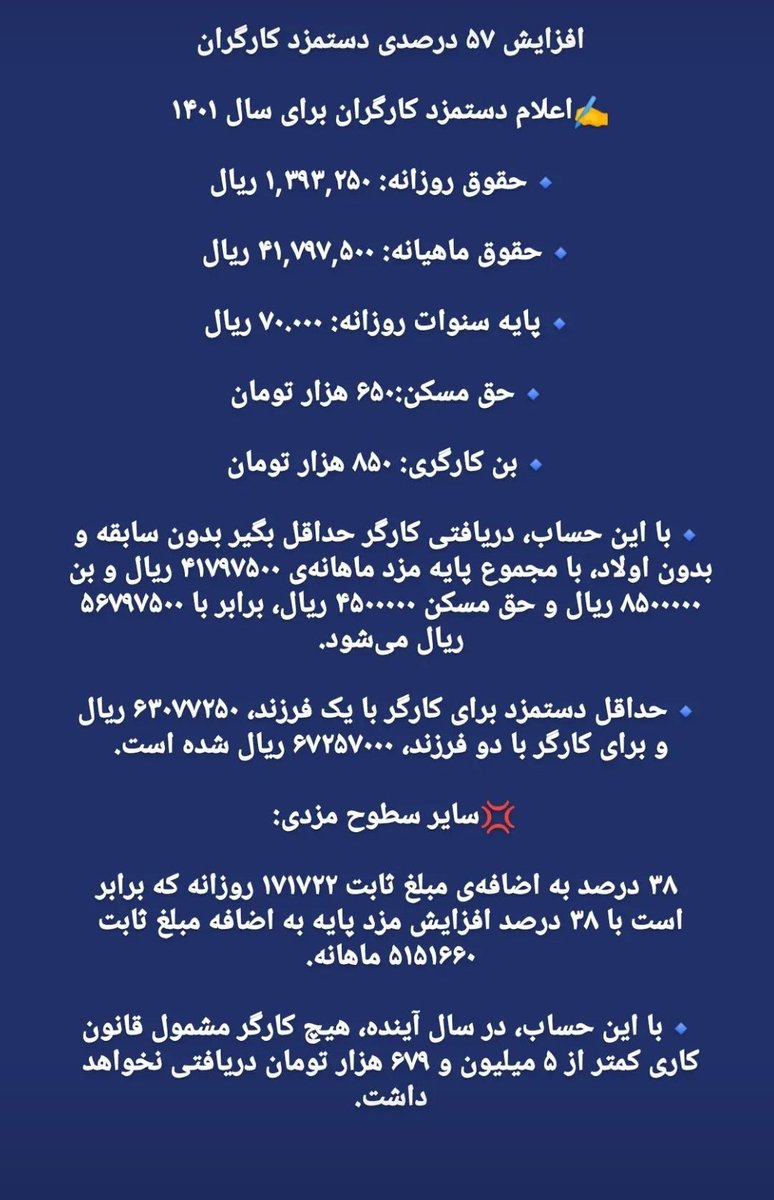 majidhamidi_ir's tweet image. خرج که از کیسه مهمان بود حاتم طلایی شدن آسان بود
امیدوارم سال دیگه خیلی ها بیکار نشند توی این وضیعت سخت اقتصادی 🙏🙏
#افزايش_حقوق_عجیب