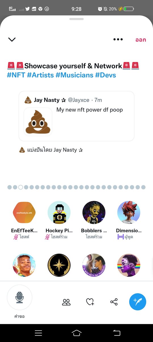 Folk_ArtNFT's tweet photo. To all Hosting-Cohost spaces becareful this person is always Annoying in the spaces and pin thier tweet while people are shilling or talking .
#NFTCommunity #NFTSpaces #NFThosting https://t.co/wmfvINvLLG