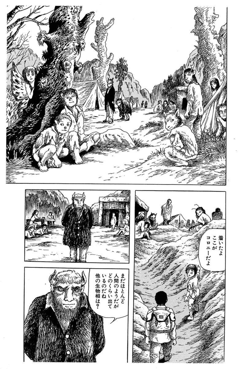 バイオ技術の暴走を描いた諸星大二郎先生のSF短編集『未来歳時記