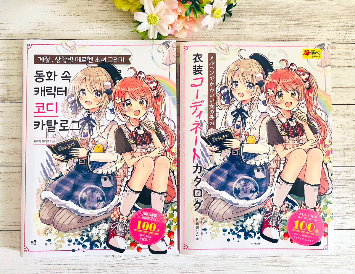 玄光社 超描けるシリーズ Genkoshachokake Twitter 玄光社 超描けるシリーズ Genkoshachokake Twitter