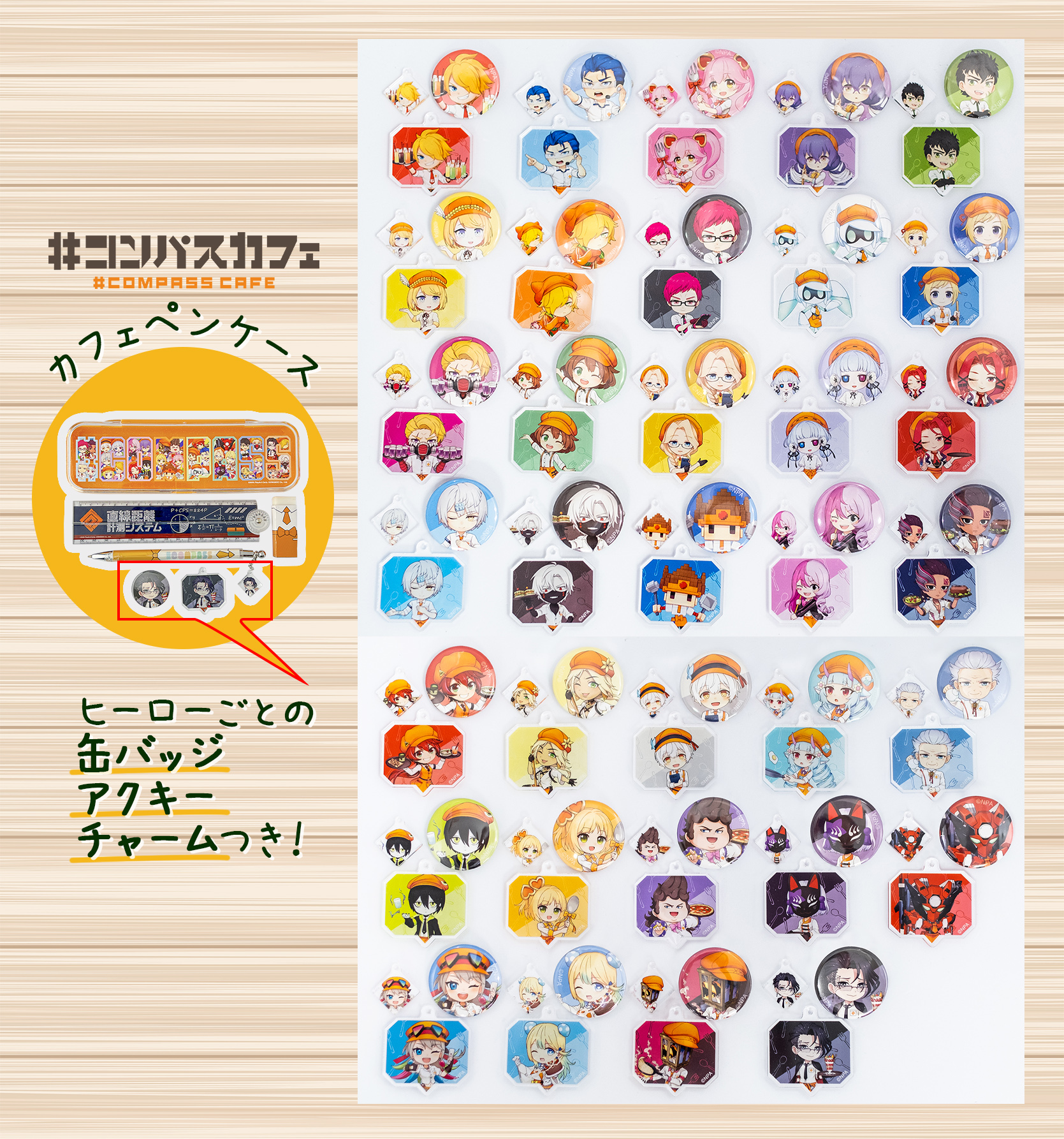 コンパス コンパスカフェ ソーン 缶バッジ コースター コースター新デザイン公開！