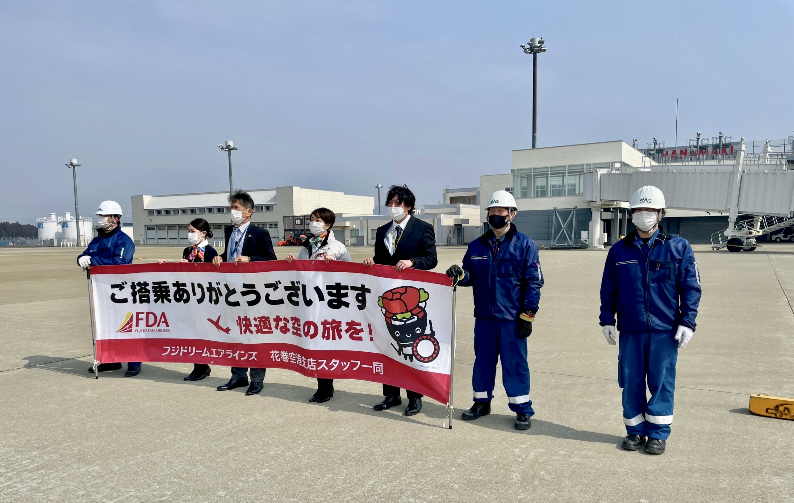 フジドリームエアラインズ 公式 Fuji Dream Airlines こんにちは Fdaです 本日は 花巻空港で出発便のお見送りをしました 354便のクルーも一緒に参加しています Fdaは 11年5月に 花巻 名古屋小牧 線を開設し 現在では1日4往復で運航
