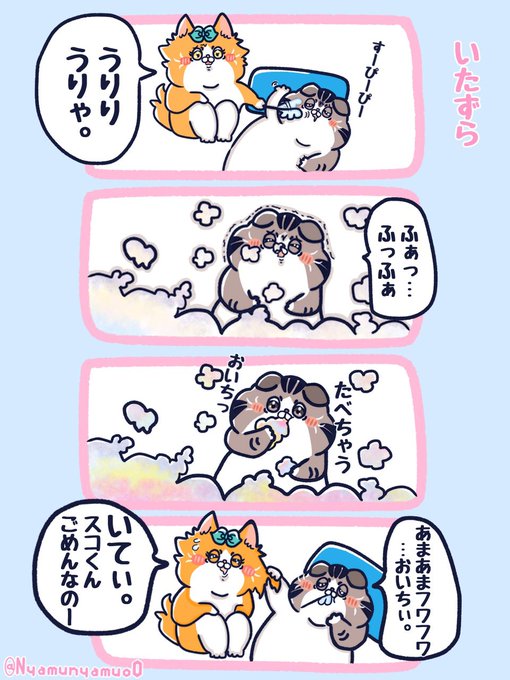 にゃむ(@NyamunyamuoO) さんのマンガ一覧 : 7ページ目 | ツイコミ(仮)