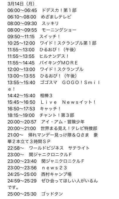 Snowmanミンティアcm提供番組は 放送時間いつか徹底調査 メルブログ