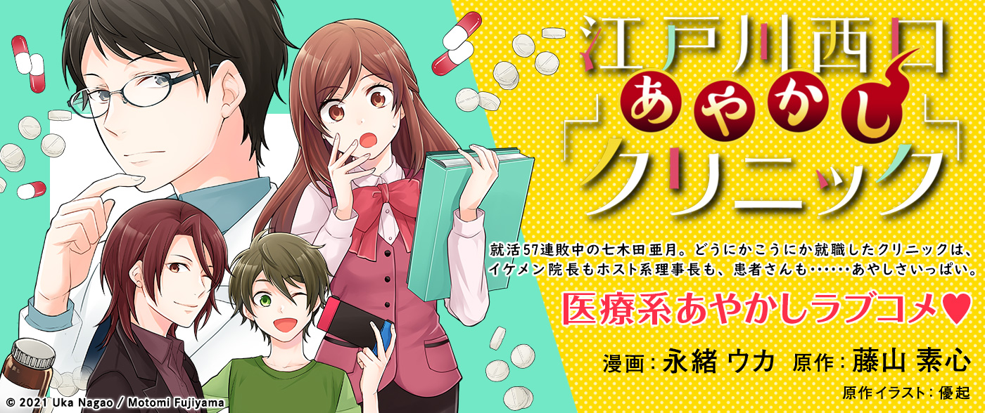 永緒ウカ 4 5 お酒のために 4巻発売 Uka Co Twitter