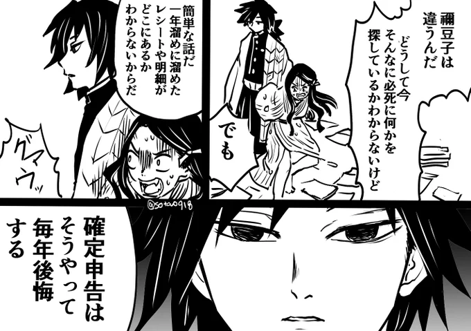 確定申告の刃 https://t.co/n1vaJHmi77