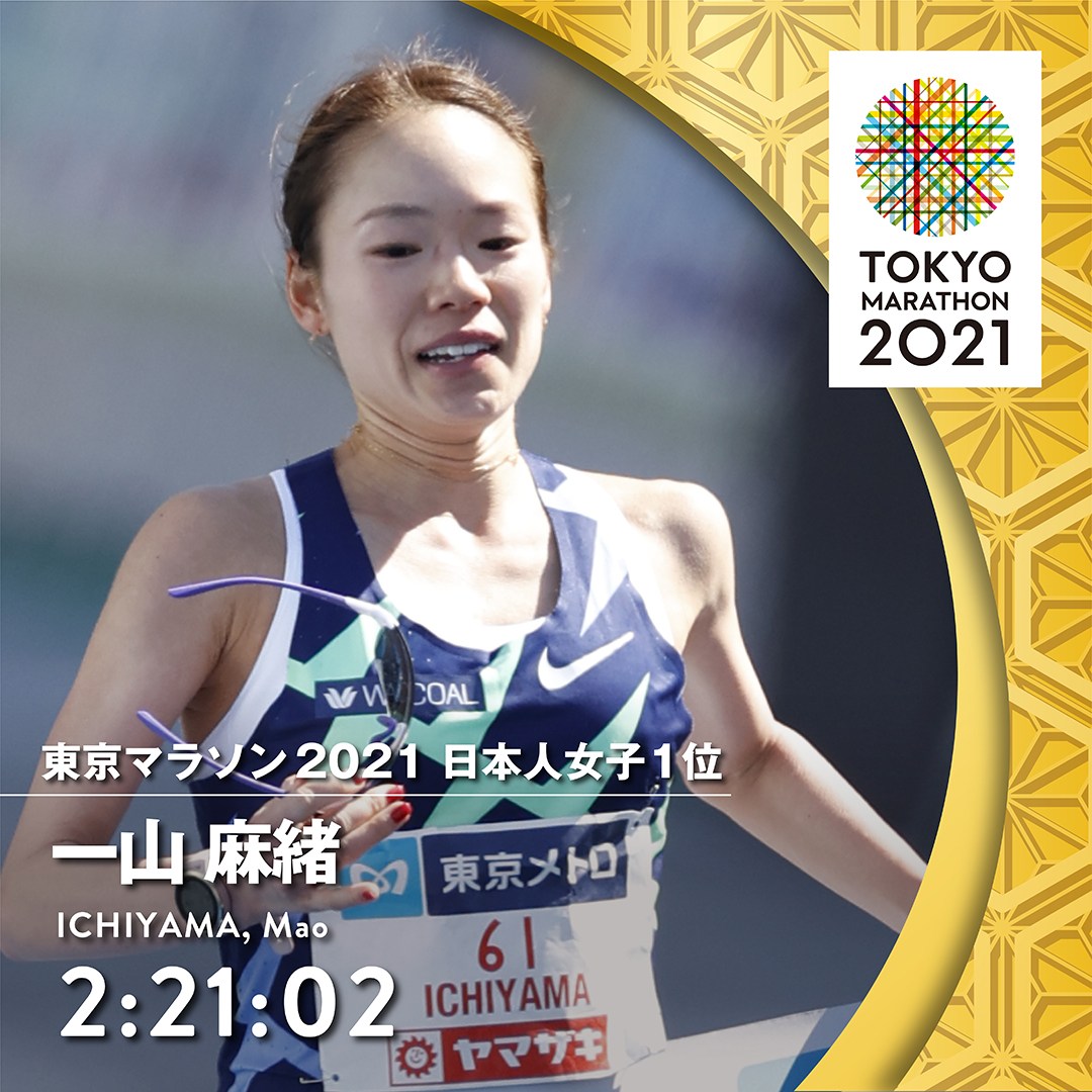 tokyo42195_org's tweet photo. #東京マラソン 2021（2022年3月6日）開催からちょうど1週間✨

3月8日（火）の「#国際女性デー」にちなみ、先週素晴らしい走りを見せてくれた女子優勝選手たちを改めて称えたいと思います😆🥇

皆さん、素敵な感動をありがとうございました😄👏👏👏

#IWD2022 https://t.co/M7O6d9aV36