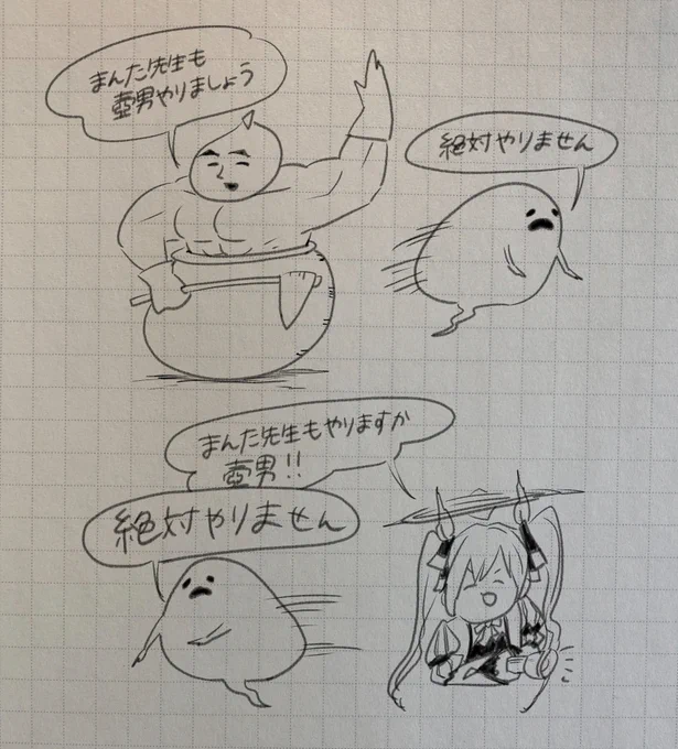まんた先生は壺男を絶対にしません 