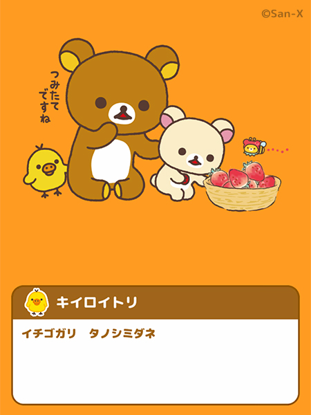 イチゴ狩りのtwitterイラスト検索結果 古い順 イチゴ狩りのtwitterイラスト検索結果 古い順