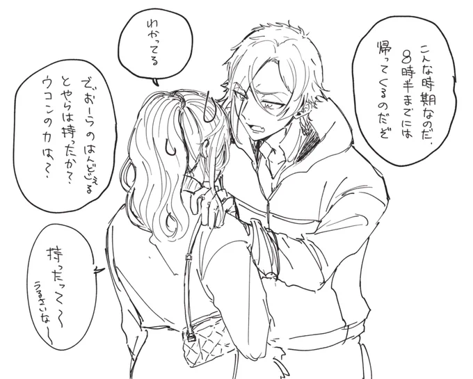 膝さに⚠️今日は飲み会です。近侍は膝丸。 