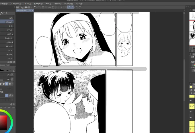 ちょっと時間をかけすぎてるわね…😓💦
早く進めなきゃ… 